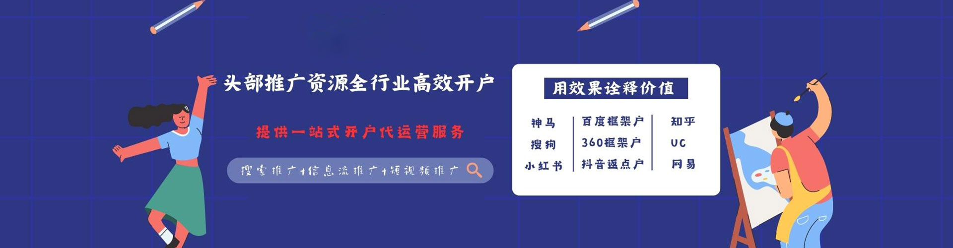 长海信息流平台